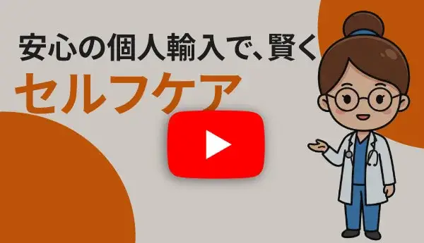 お薬ショップ