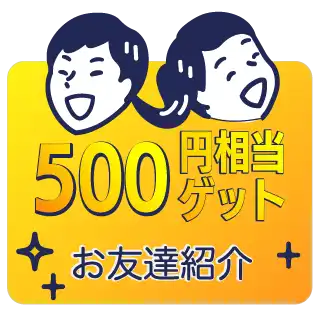 お薬ショップ - クーポン